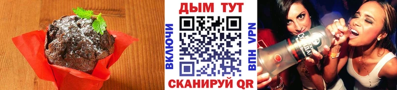 хочу   Мензелинск  Печенье с ТГК конопля 