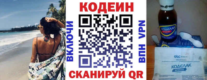 Кодеиновый сироп Lean напиток Lean (лин) Мензелинск