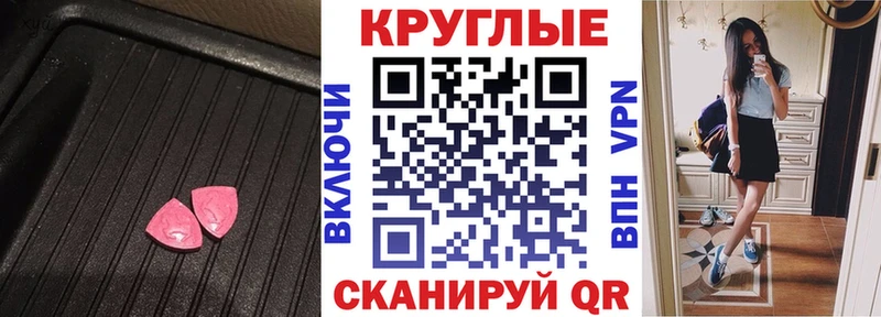 ЭКСТАЗИ TESLA  купить наркотики цена  Мензелинск 