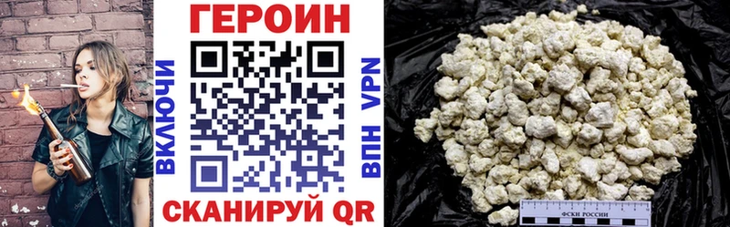 Героин Heroin  Мензелинск 