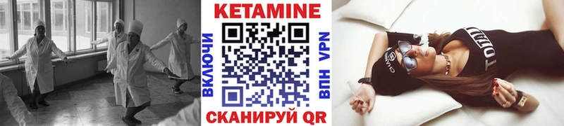 Кетамин VHQ  Мензелинск 
