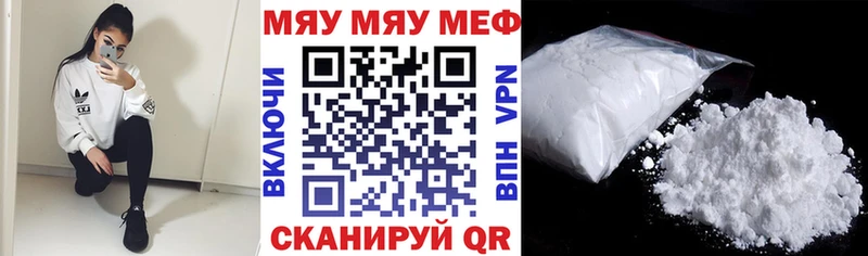 Мефедрон мука Мензелинск