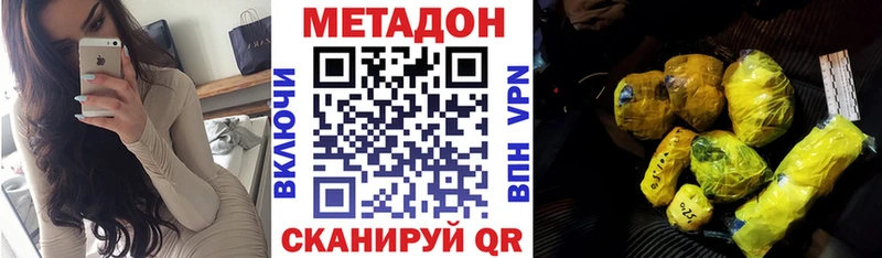 Метадон белоснежный  Мензелинск 